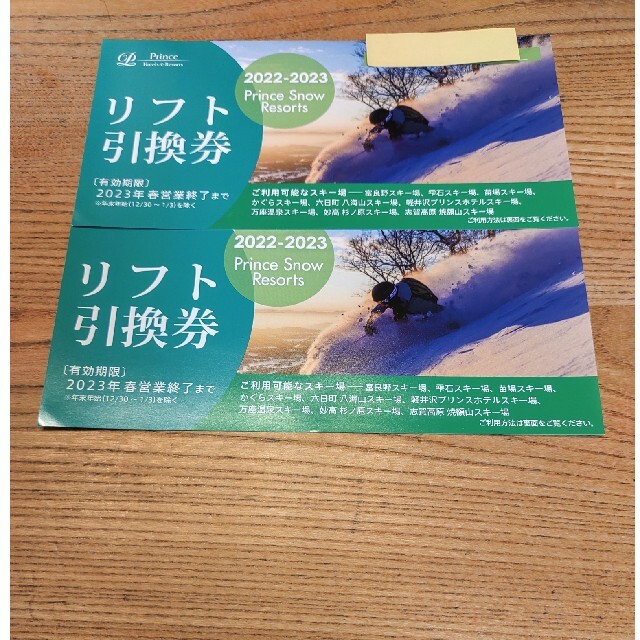 送料無料】吉井カントリークラブ 全日プレーフィー無料券2枚 送料無料】吉井カントリークラブ 全日プレーフィー無料券2枚
