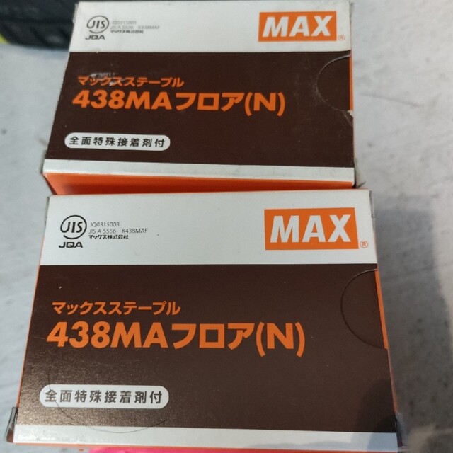 MAXフロアステープル 6箱