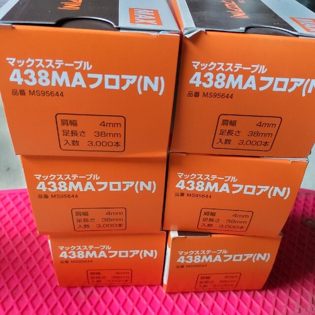 MAXフロアステープル 6箱