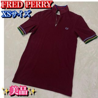 フレッドペリー(FRED PERRY)の極美品✨フレッドペリー　ポロシャツ　ジップ　ワインレッド　XSサイズ(ポロシャツ)