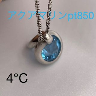 ヨンドシー(4℃)の4°C プラチナ　P850 アクアマリン　ネックレス(ネックレス)