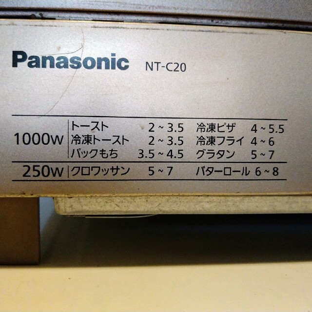 Panasonic(パナソニック)の👀4月末迄_panasonic　オーブントースター　NT-C20 スマホ/家電/カメラの調理家電(調理機器)の商品写真