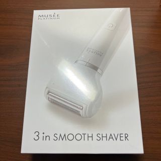 MUSEE 3in SMOOTH SHAVER(ボディスクラブ)