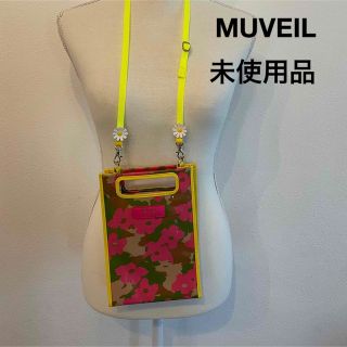 ミュベール(MUVEIL)の未使用品　MUVEIL カモフラフラワー　PVC ポシェット(ショルダーバッグ)