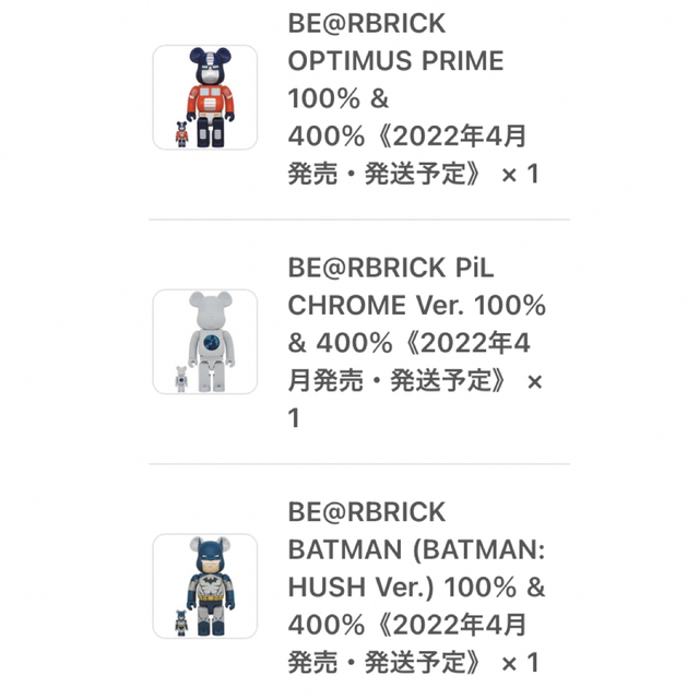 ベアブリック セット 3体