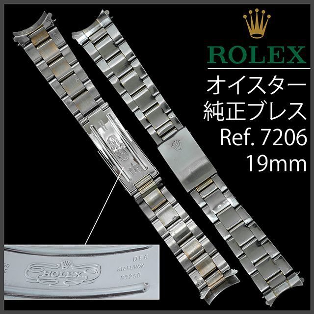 (414.5) 純正美品 ★ ロレックス オイスター ブレスレット 19mm | フリマアプリ ラクマ