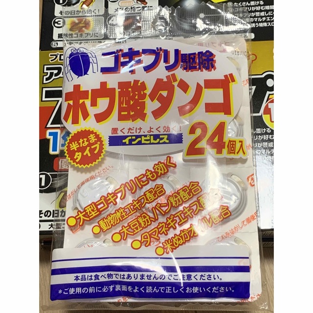 アース製薬(アースセイヤク)の値下げ　ブラックキャップ ゴキブリ駆除剤　ホウ酸団子 インテリア/住まい/日用品のインテリア/住まい/日用品 その他(その他)の商品写真