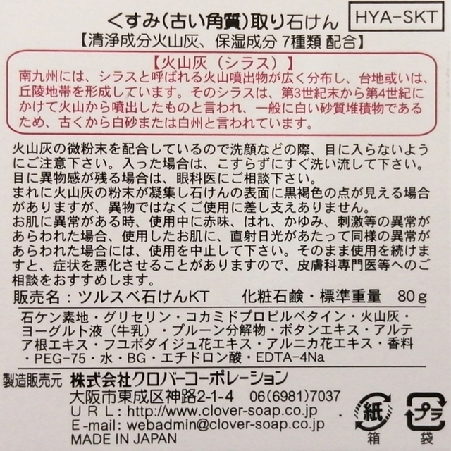 くすみ取り石鹸3個 はちみつ石けん3個 (顔くすみ取り 顔シミウス 顔