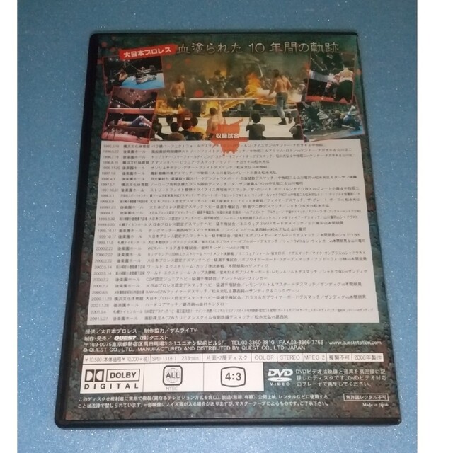 #大日本プロレス　BLOOD　＆　DEATH　HISTORY DVD エンタメ/ホビーのDVD/ブルーレイ(スポーツ/フィットネス)の商品写真