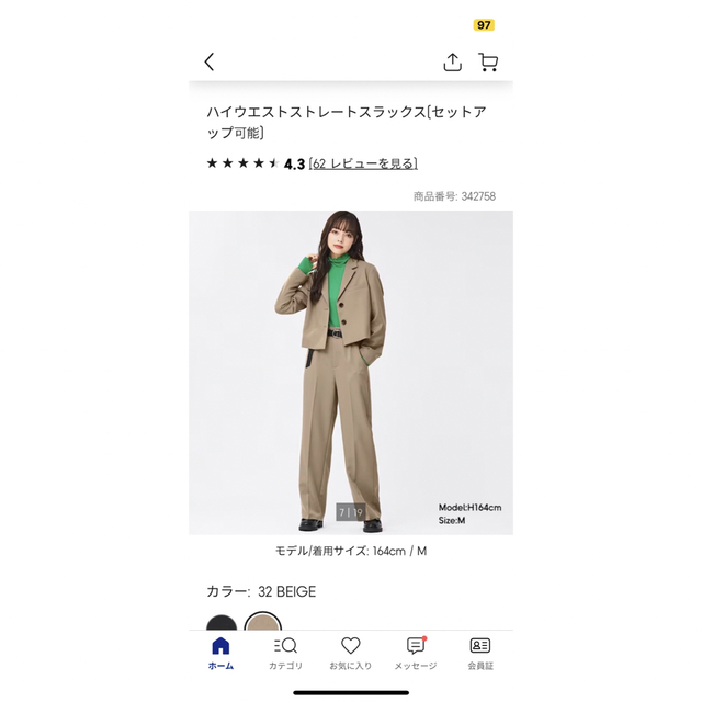 coca GU カジュアルパンツ セット