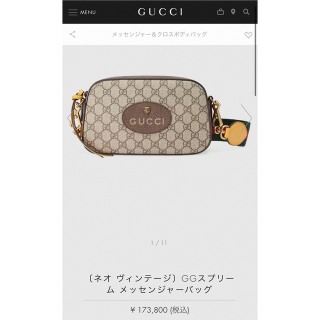 Gucci(グッチ)のGUCCI ショルダーバッグ GGスプリーム メッセンジャーバッグ レディースのバッグ(ショルダーバッグ)の商品写真