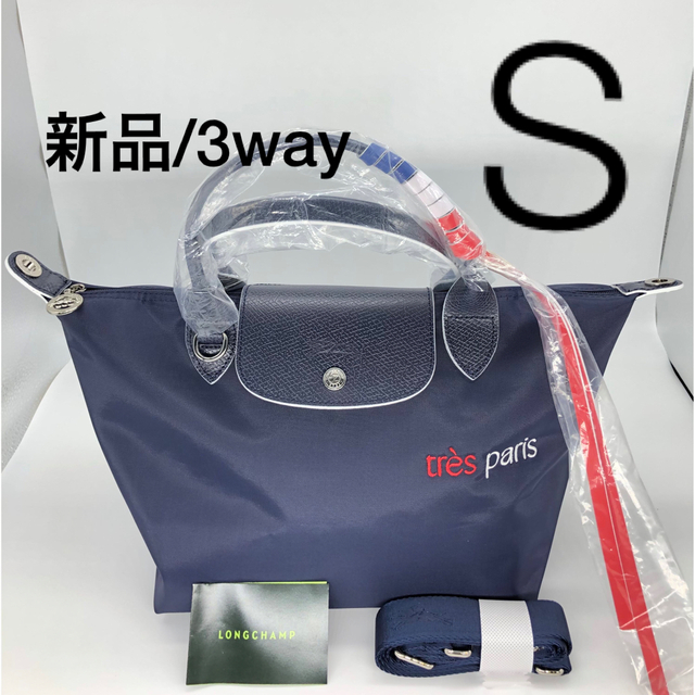 LONGCHAMP - 【新品】LONGCHAMPプリアージュ限定作tres Paris 斜掛け可