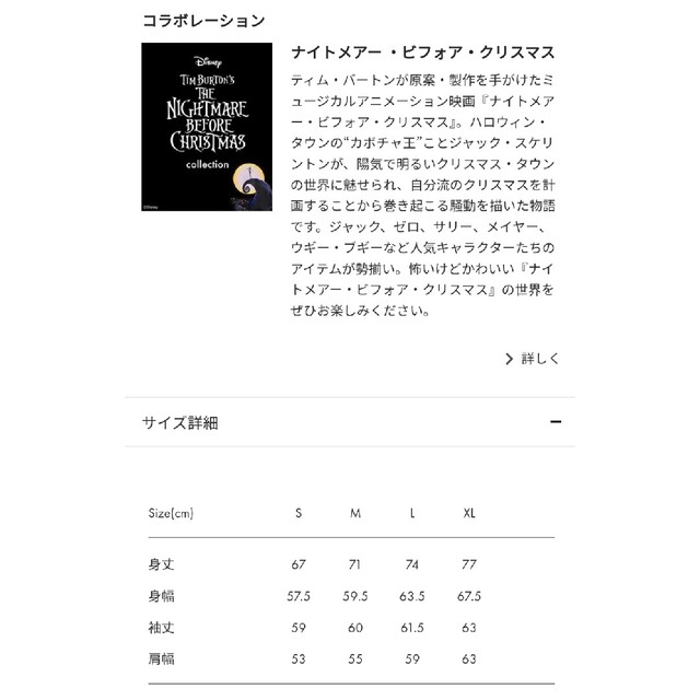 Design Tshirts Store graniph - ジャック・スケリントン Design Tshirts Store graniph - ジャック・スケリントン