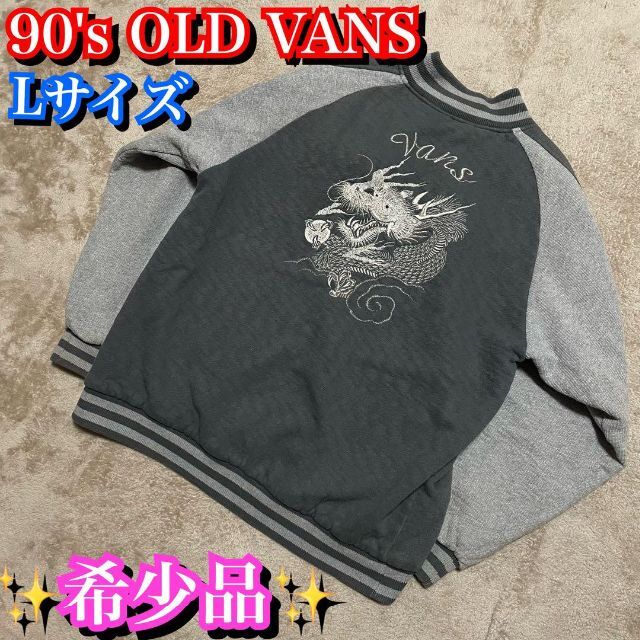 希少☆90s オールドバンズ 両面刺繍 龍 バイカラー スタジャン L～XL