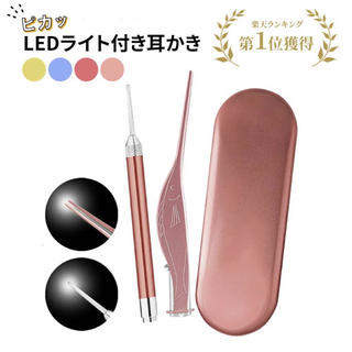 LEDライト付き耳かき　3点セット　光る耳かき(日用品/生活雑貨)