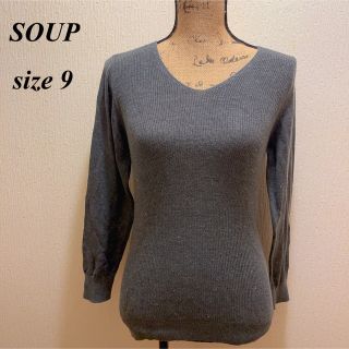 スープ(SOUP)の美品★SOUP★スープ★Vネックシルバーラメ入シンプルセーター★リブ切り替★9(ニット/セーター)