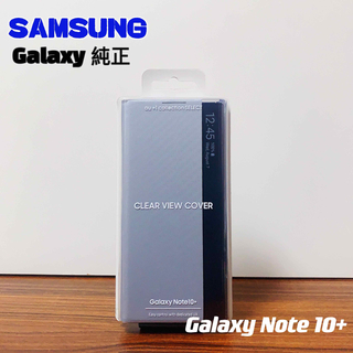 ギャラクシー(Galaxy)の純正Galaxy Note10+ CLEAR VIEW COVER (Androidケース)