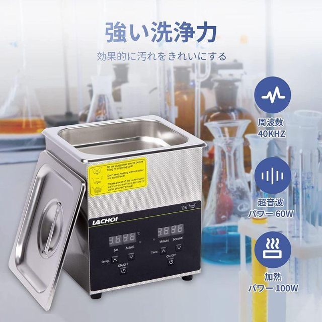 LACHOI デジタル超音波洗浄機 業務用 2L 小型 40KHz-eastgate.mk