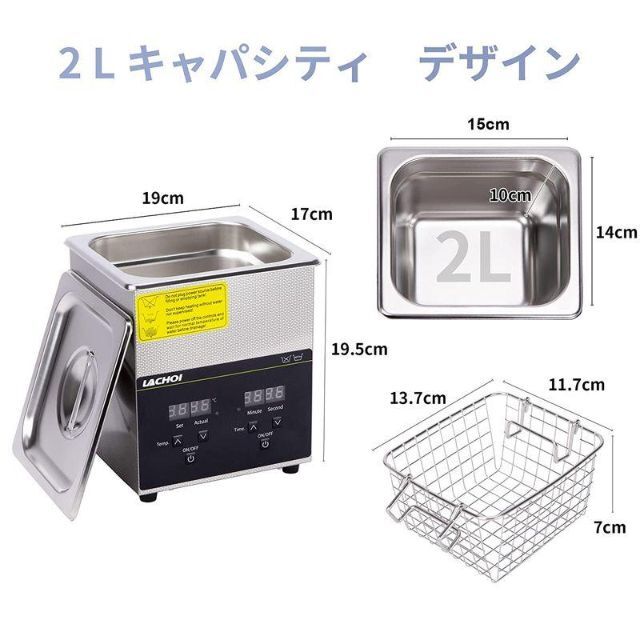LACHOI デジタル超音波洗浄機 業務用 2L 小型 40KHz-eastgate.mk