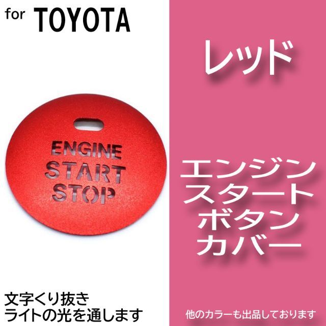 納得できる割引 エンジン プッシュ ボタン スタート カバー 透過