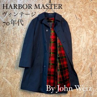 ヴィンテージ  HARBOR MASTER john Weitz コート　USA(ステンカラーコート)