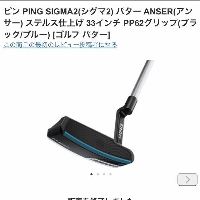 ピン パター シグマアンサー 人気カラーの 4500円引き www.gold-and ...