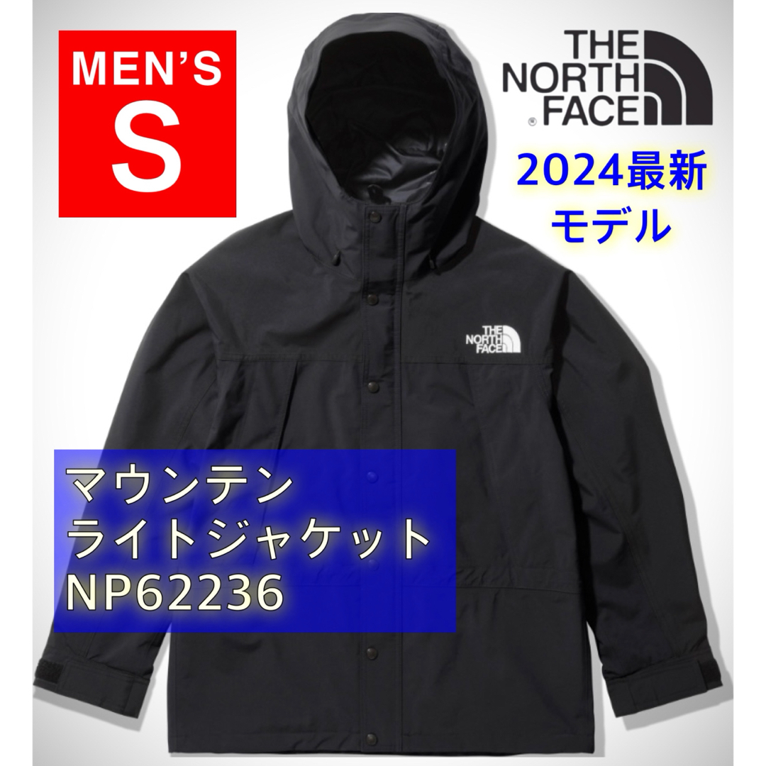 THE NORTH FACE(ザノースフェイス)の23秋冬モデル ノースフェイス マウンテンライトジャケット S NP62236 メンズのジャケット/アウター(マウンテンパーカー)の商品写真