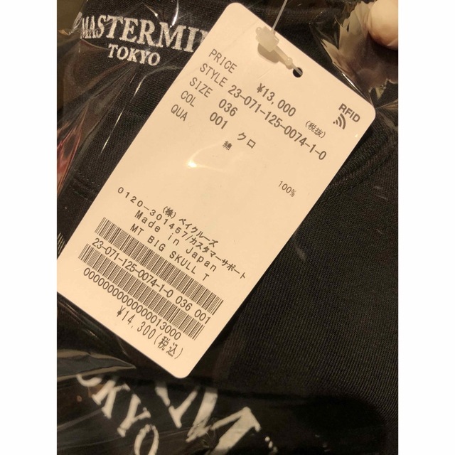 mastermind MT BIG SKULL HOODIE 新品 Lサイズ