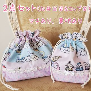 ランチセット　2点セット　ハンドメイド(外出用品)