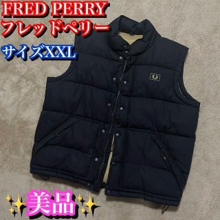 フレッドペリー FREDPERRY ダウンベスト リバーシブル サイズＬ