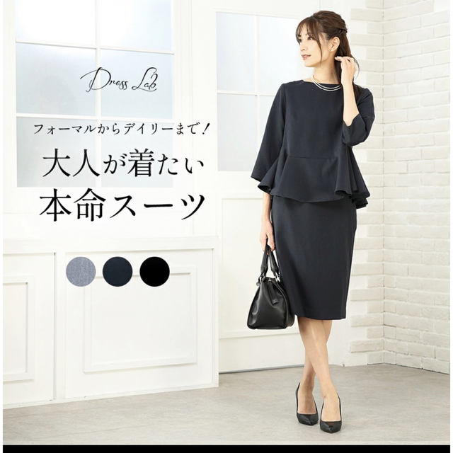 ドレスラボ dress lab スカートスーツ スーツ セットアップ S 7号