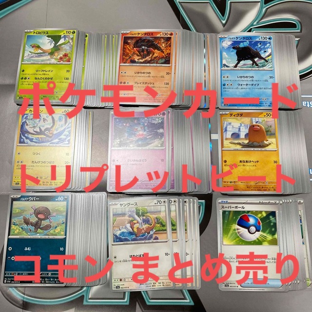 ポケモンカード コモン\u0026アンコモン＆レア 1800枚カードセット②
