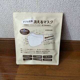 アオキ(AOKI)のダブル抗菌　洗えるマスク　３枚(日用品/生活雑貨)