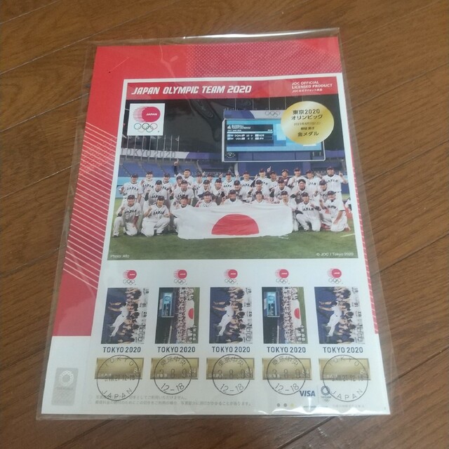 2020東京オリンピック 野球 金メダル記念切手 エンタメ/ホビーのコレクション(使用済み切手/官製はがき)の商品写真