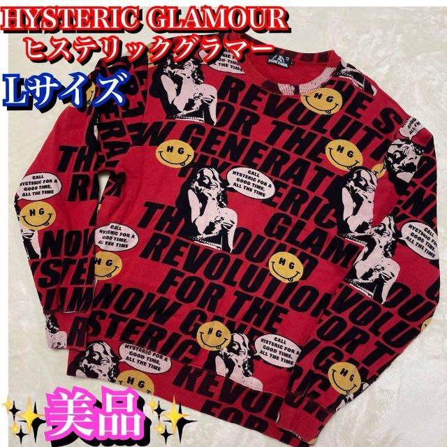 即完売モデル】ヒステリックグラマー スウェット トレーナー 総柄