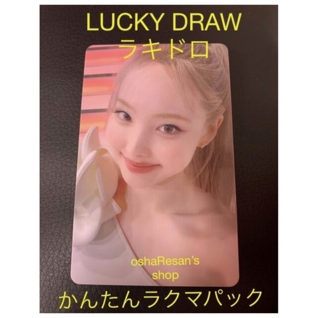 TWICE - 最終値下げ⭐︎IM NAYEON LUCKY DRAW の通販 by oshaResan's