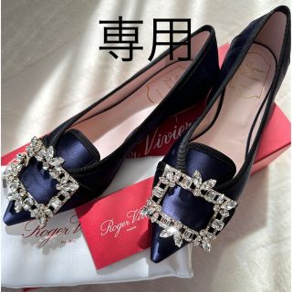 ロジェヴィヴィエ(ROGER VIVIER)の新品未使用！ロジェヴィヴィエ　フラットシューズ(ハイヒール/パンプス)