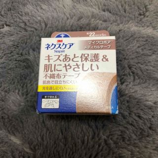 ネクスケア　傷保護テープ(その他)