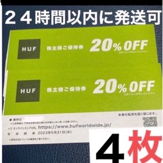 ハフ(HUF)のHUF JAPAN  株主優待券　4枚　TSI 株主優待(ショッピング)