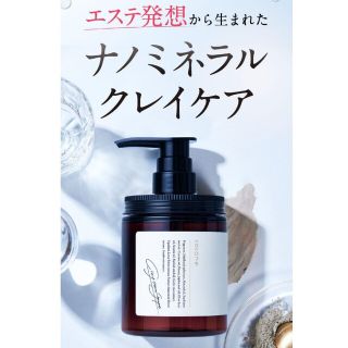 cocone　クレイクリームシャンプー(シャンプー)