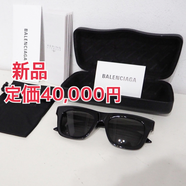 店内全品ﾎﾟｲﾝﾄ2倍!! 【美品 正規品】BALENCIAGA サングラス