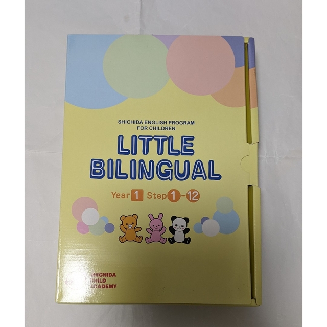 リトルバイリンガル　year1　七田式英語　欠品あり