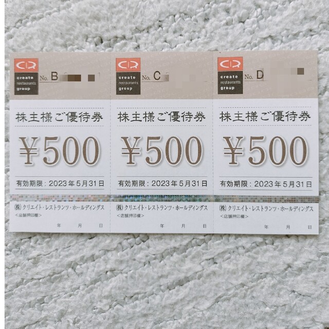 クリエイトレストランツ 株主優待券 3枚 チケットの優待券/割引券(レストラン/食事券)の商品写真