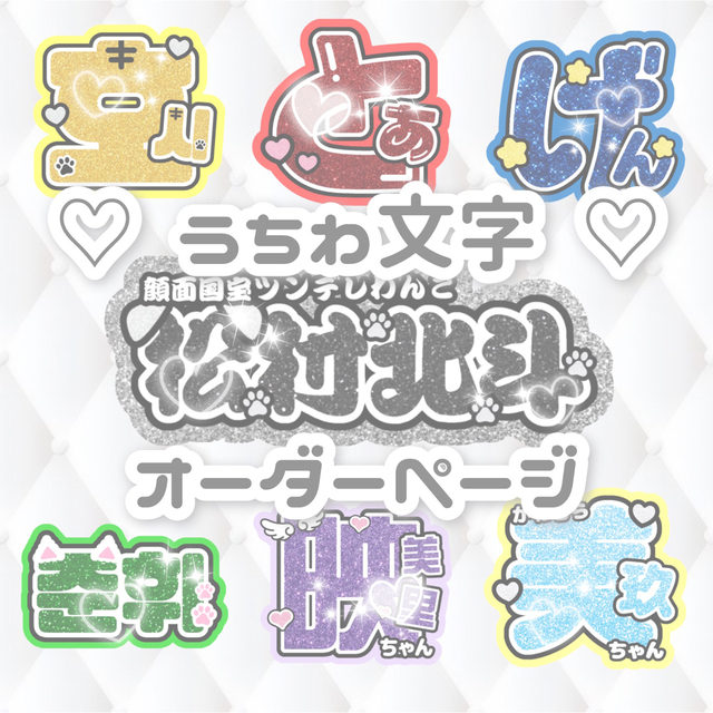 ハングルうちわ文字 momさま - アイドル ハングルうちわ文字 momさま - アイドル