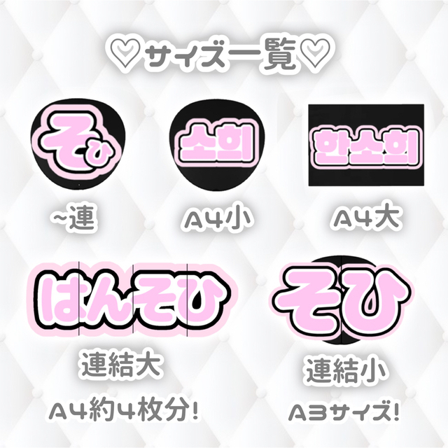 うちわ文字 うちわ屋さん 団扇屋さん ボード ハングル オーダー 連結