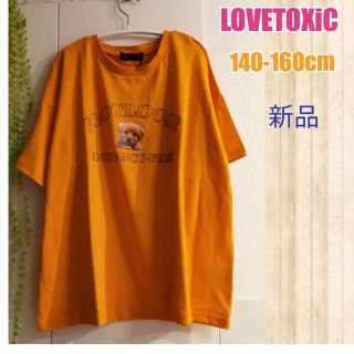 ラブトキシック(lovetoxic)の新品SALE150cm女の子半袖Tシャツ(Tシャツ/カットソー)