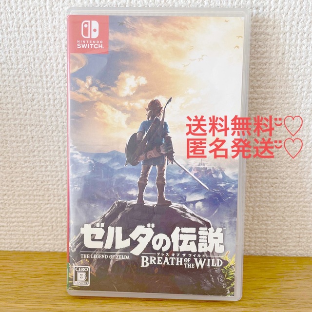 Nintendo Switch(ニンテンドースイッチ)のゼルダの伝説 ブレス オブ ザ ワイルド Switch エンタメ/ホビーのゲームソフト/ゲーム機本体(家庭用ゲームソフト)の商品写真