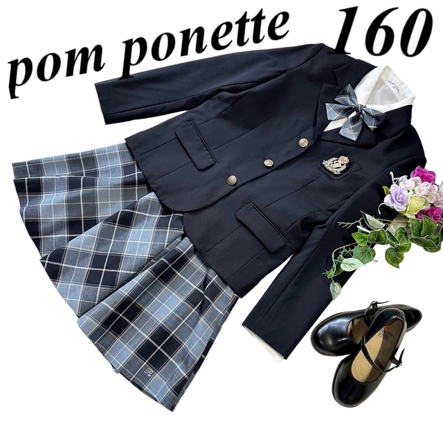 pom ponette - 卒服 ポンポネット他 フォーマルセット 160 卒業入学式 ...