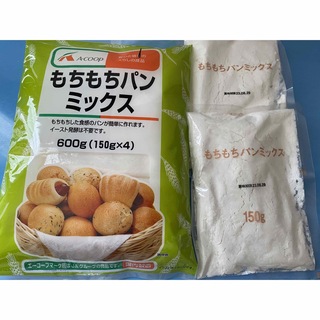もちもちパンミックス900g(150g×6)発酵不要！簡単パン作り！(米/穀物)