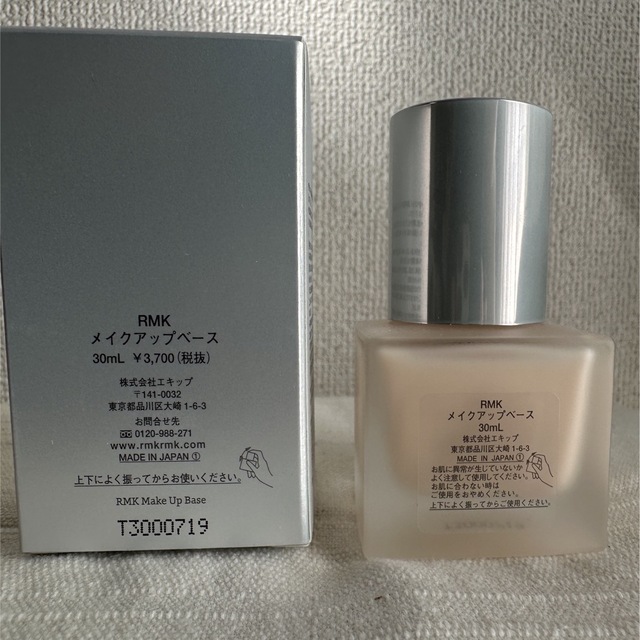 RMK(アールエムケー)のRMK メイクアップベース コスメ/美容のベースメイク/化粧品(化粧下地)の商品写真